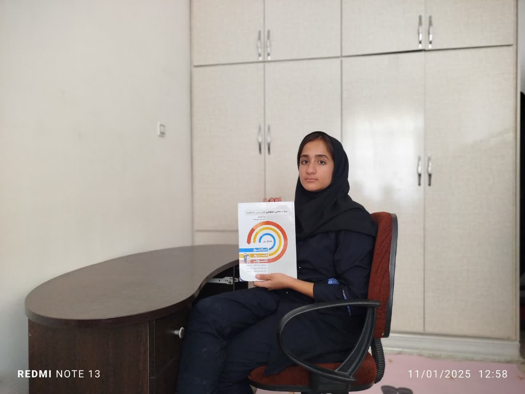 گفتگو با شادی محسنی منش پایه هشتم قهرمان تابستان