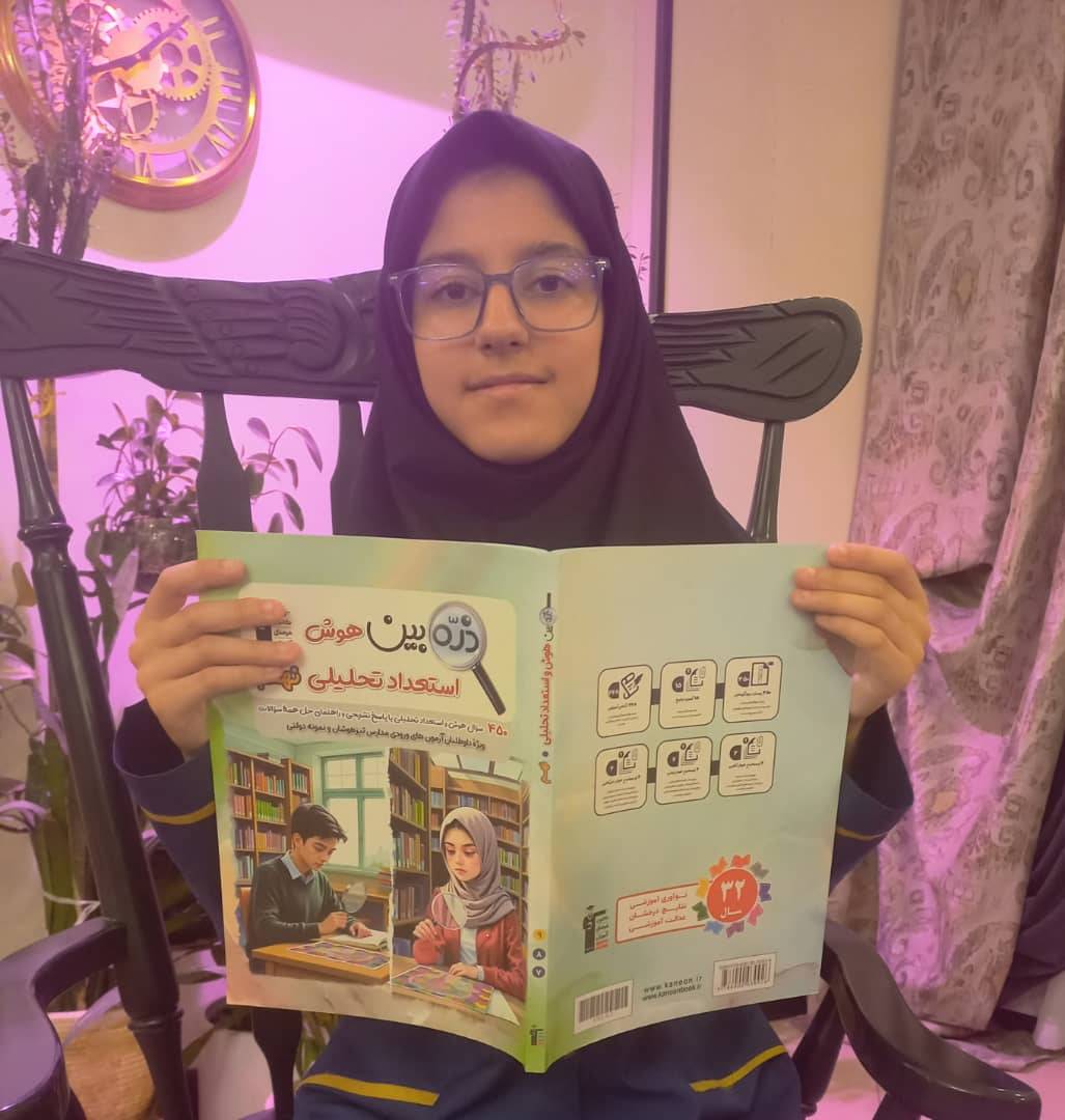 گفت و گو با درسا آزادی پیوستگی نهم