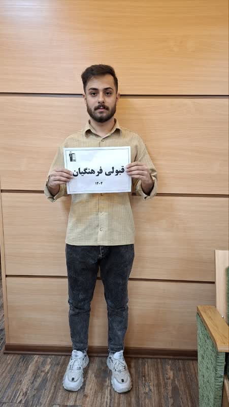 گفتگو با احسان ایوبی مکری؛2 سال تلاش برای رسیدن به فرهنگیان کرج