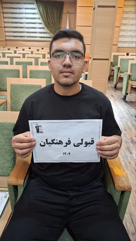 گفت و گو با مهدی سیدرحیمی؛از مشگین شهر تا قبولی در فرهنگیان