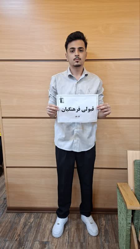 گفت و گو با محمد محمدعلی پور؛ قبولی در دانشگاه فرهنگیان