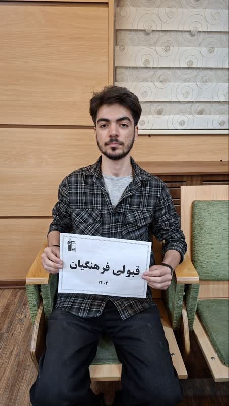 گفت و گو با سید محمدمعراج سعیدی؛تاثیر چهار معلم در آینده شغلی