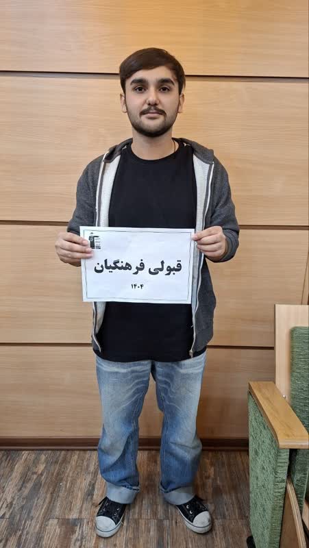 گفت و گو با سمکو رسولی؛مسیر پرچالش قبولی در فرهنگیان