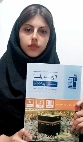 گفت‌وگو با سحر یاوری یازدهم انسانی از کرمانشاه