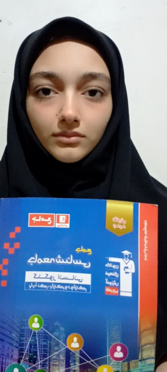 گفت‌وگو با مهشید خدایاری  دوازدهم انسانی از کرمانشاه