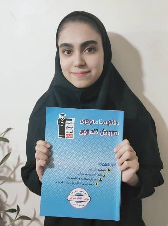 گفت و گو با مهسان والا: قهرمان پیوستگی نهم