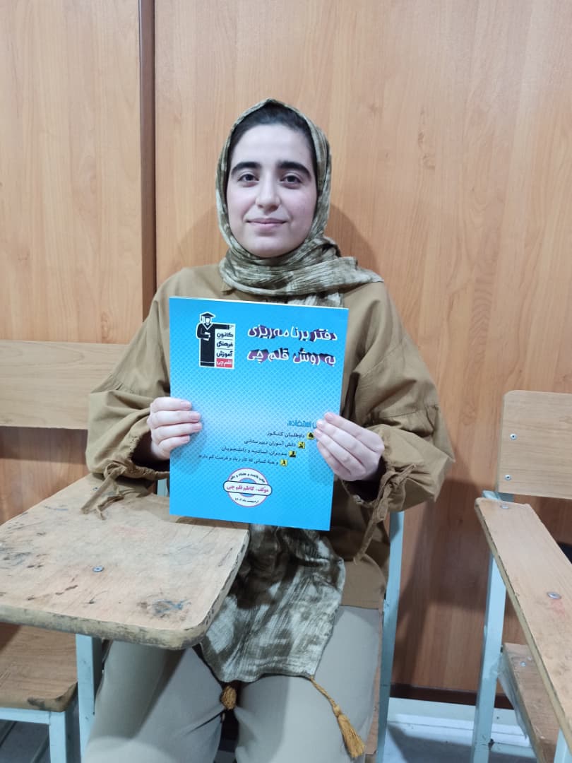 گفت و گو با هانیه کرم پور: قهرمان پیوستگی یازدهم تجربی