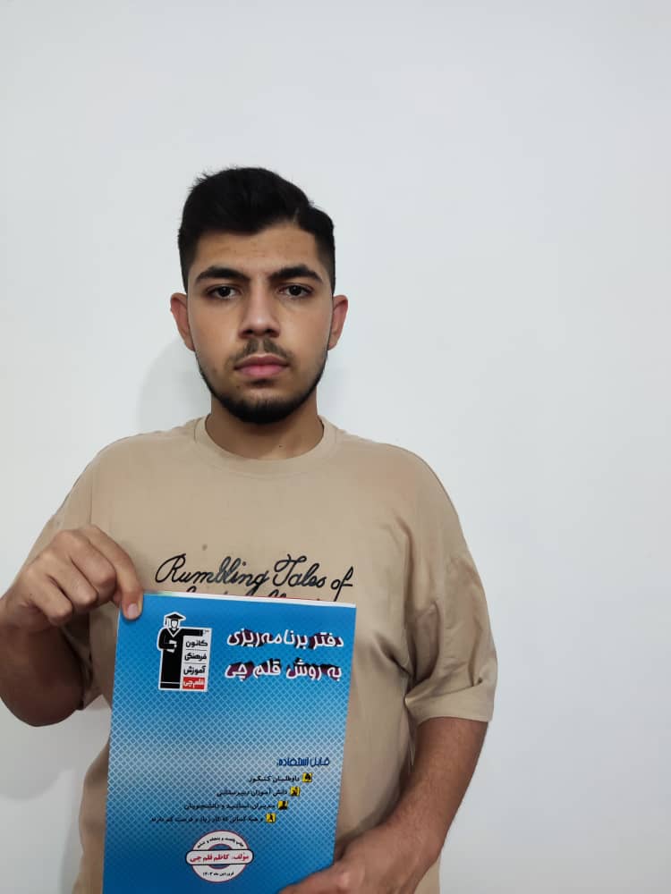 گفتگو با محمد مهدی ابراهیمی دوازدهم ریاضی از آمل