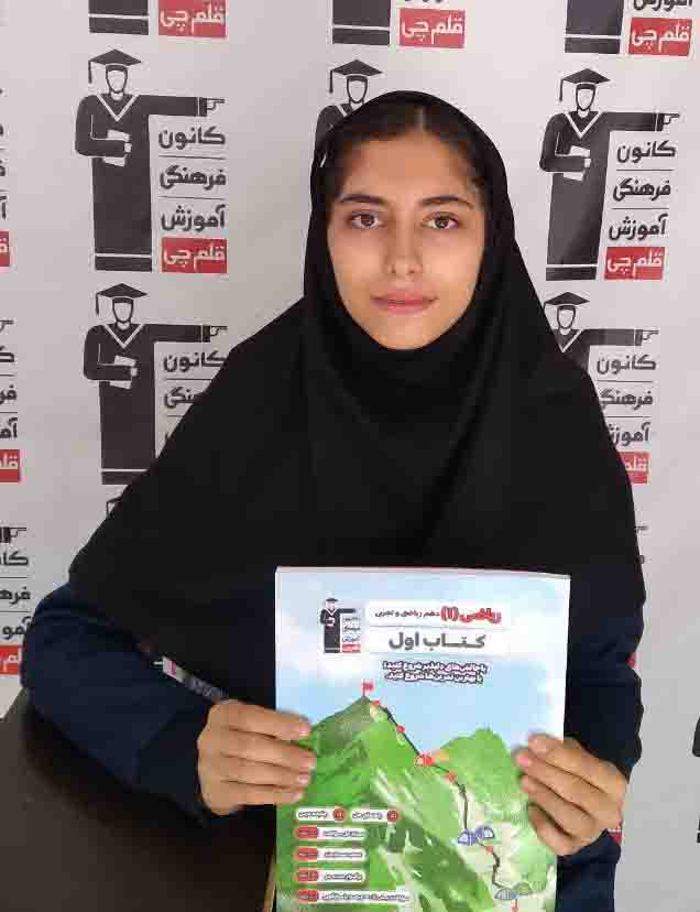 گفتگو با فاطمه تقوی دانش آموز تراز برتر کانون، از شهرستان فسا