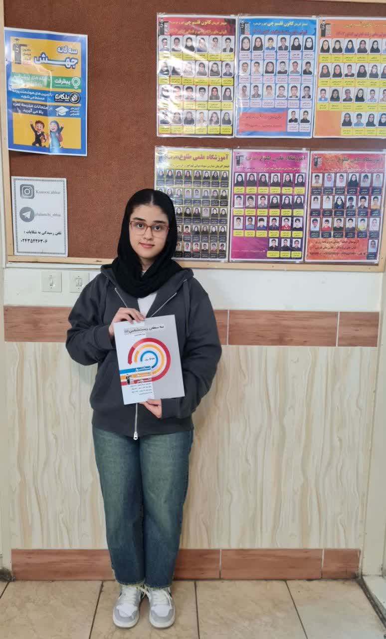 قهرمان آزمون‌های قلم چی ابهر, ملیسا خان محمدی