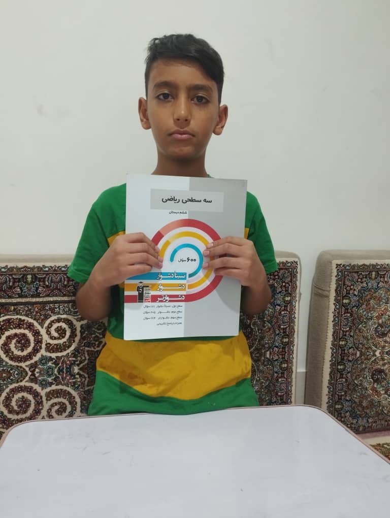 گفتگو با کاوه مظفرنیا پایه ششم دانش‌آموز برتر از سیرجان