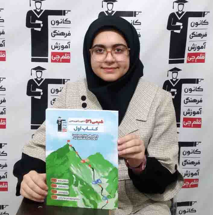 گفتگو با فاطمه فیاضی دانش آموز تراز برتر کانون، از شهرستان فسا