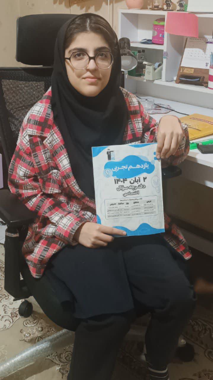 گفت و گو با مریم بصره- قهرمان پیشرفت