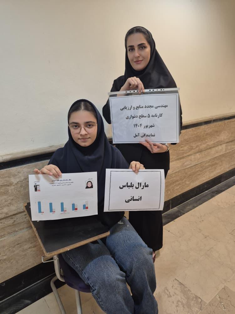 گفت‌وگو با مارال بلباس با میانگین تراز 6500 از مدرسه نمونه از آمل