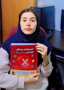 مصاحبه با دانش اموز اسرا نامی استیار هفتم از تبریز