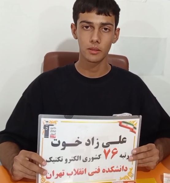 فیلم مصاحبه قبولی کنکور 1404، علی زادخوت از زرند