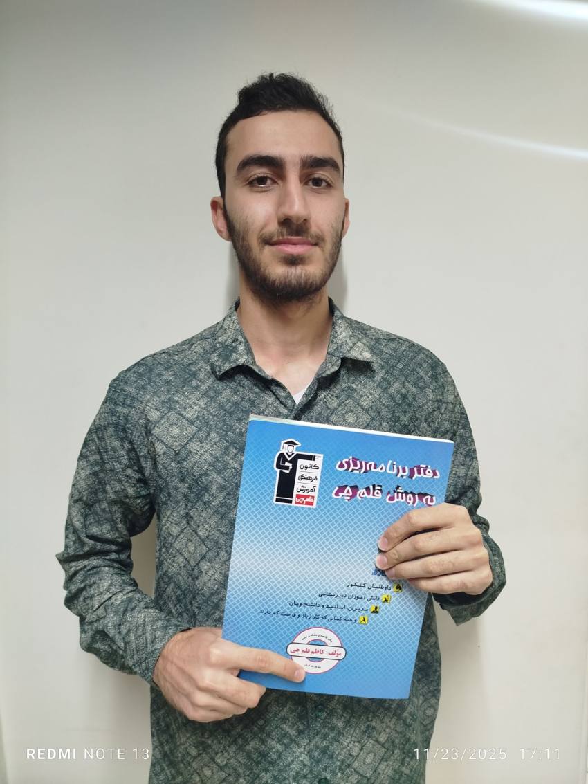 گفتگو با علی رمضانی قبولی پزشکی دانشگاه شهید بهشتی