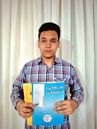 قهرمان پیشرفت،محمد بخشی گلستان دانش آموز مقطع یازدهم ریاضی