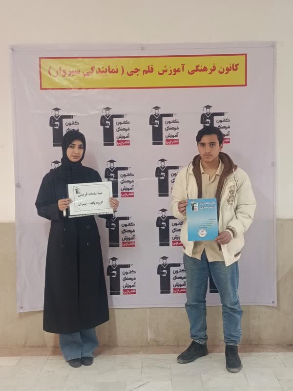 گفت و گو با محمدحسین نزل آبادی قهرمان پیوستگی