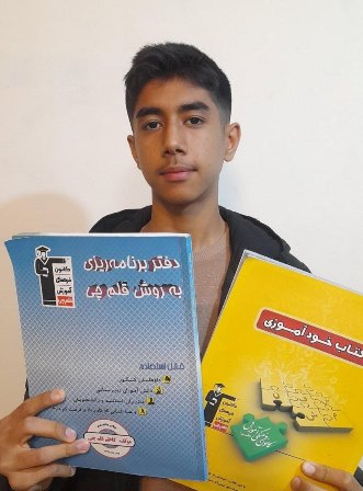 قهرمان پیوستگی، علی قنبردوست دانش آموز مقطع نهم از مشهد