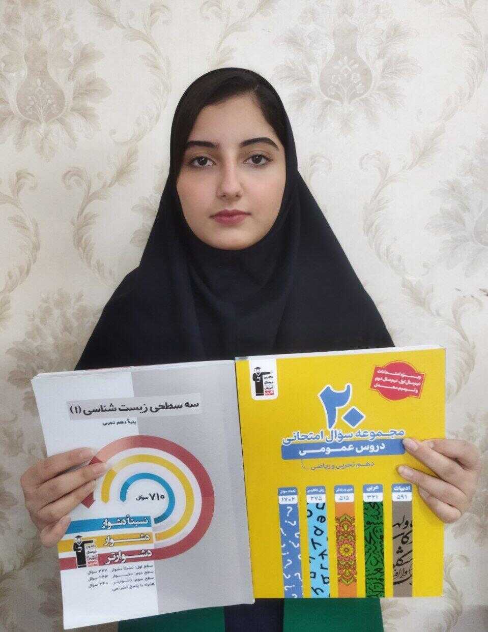 گفتگوبا نیوشا خوشدل؛ پایه دهم تجربی