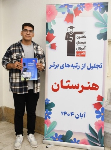 گفت و گو با ابوالفضل کرمی رتبه 74 الکتروتکنیک کنکور 1404