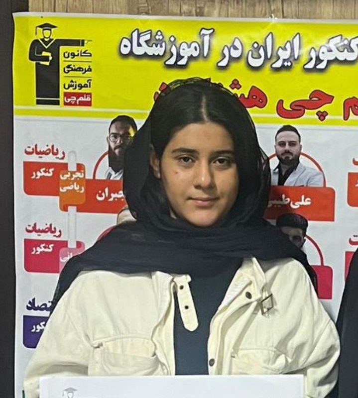 نقش تحلیل آزمون‌ها و تسلط بر مباحث از دیدگاه آیلار افشار