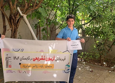 قهرمان قهرمانان ژیکان صافی پور, قهرمان پیوستگی,تشریحی و تابستان