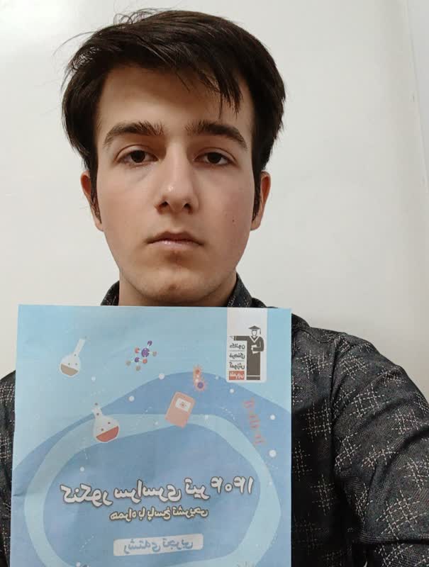 گفت و گو با دانش اموز پرتلاش: ابوالفضل کلاه کج