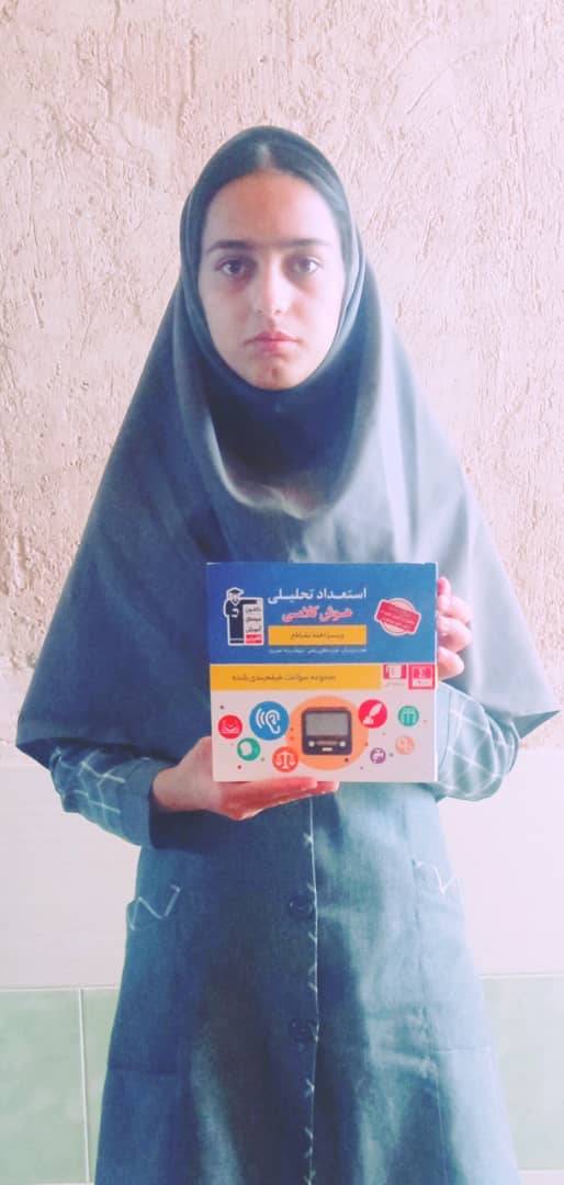 گفتگو با اعظم صانعی نسب پایه نهم قهرمان آبان ازآباده