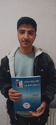 گفتگو با قهرمان پیشرفت : رضا محمودی یازدهم انسانی از مشهد