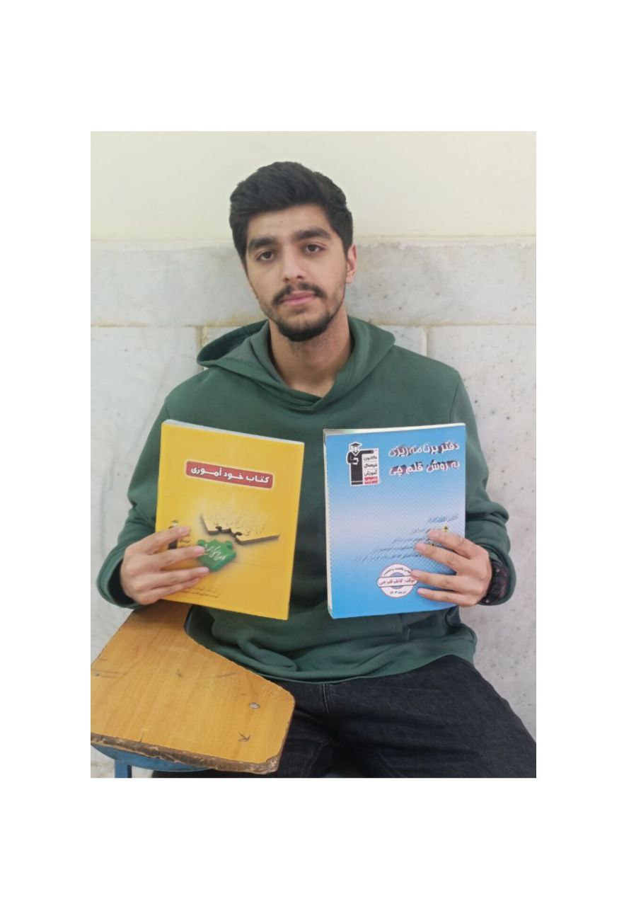 قهرمان پیشرفت، سید حسین اسحاقی دوازدهم تجربی از مشهد