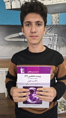 گفتگو با قهرمان پیشرفت : محمدجواد معجمی یازدهم تجربی