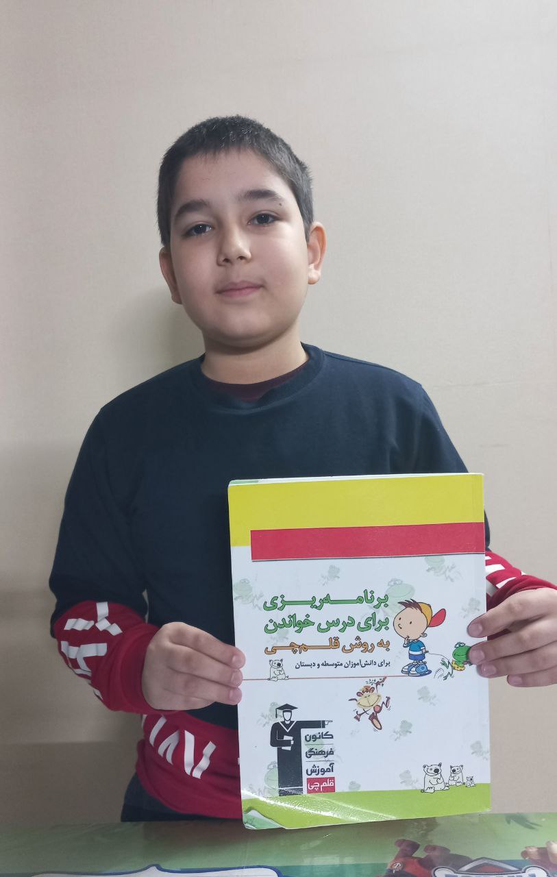 گفتگو با قهرمان پیشرفت: اشکان هوشیار پایه ششم از مشهد