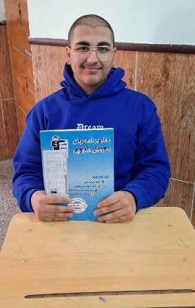 قهرمان تابستان، علیرضا معینی خواه دانش آموز مقطع دوازدهم تجربی