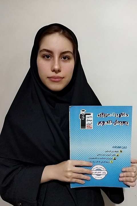 گفتگو با رومینا سهیلی ؛ قهرمان پیوستگی