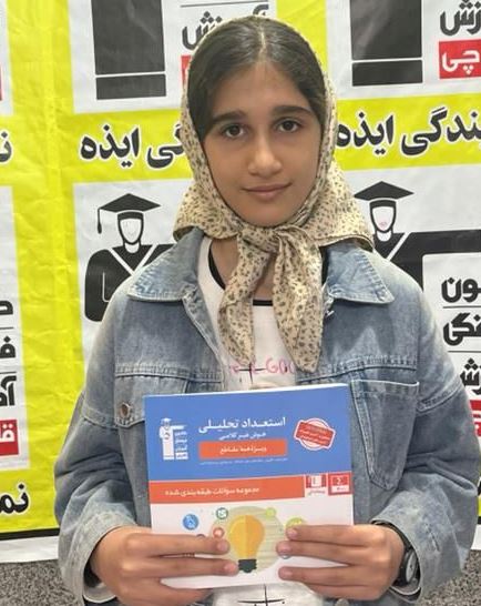 گفت و گو با  اسرا عباسی نیا،دانش آموز قهرمان پاییز از ایذه