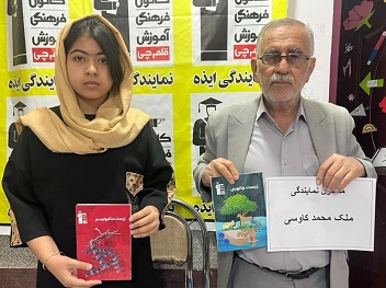 گفت و گو با پارمیس لجم اورک،دانش آموز قهرمان پائیز از  ایذه