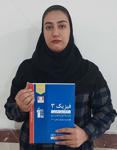 گفتگو ومصاحبه با سارینا ابراهیمی دانش آموز قهرمان سختکوشی