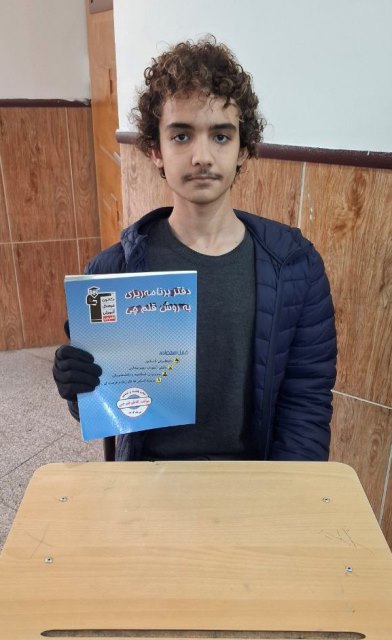 قهرمان پیشرفت، سید مهدیار محمودی دانش آموز مقطع دوازدهم تجربی