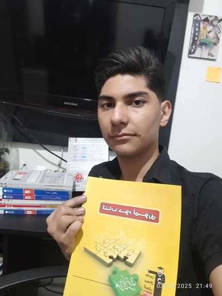 گفتگو با محمدامین استوارپور قهرمان پیوستگی دوازدهم ریاضی