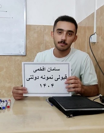 گفتگو با سامان افخمی_دهم تجربی_باشگاه 500تایی_از میاندوآب