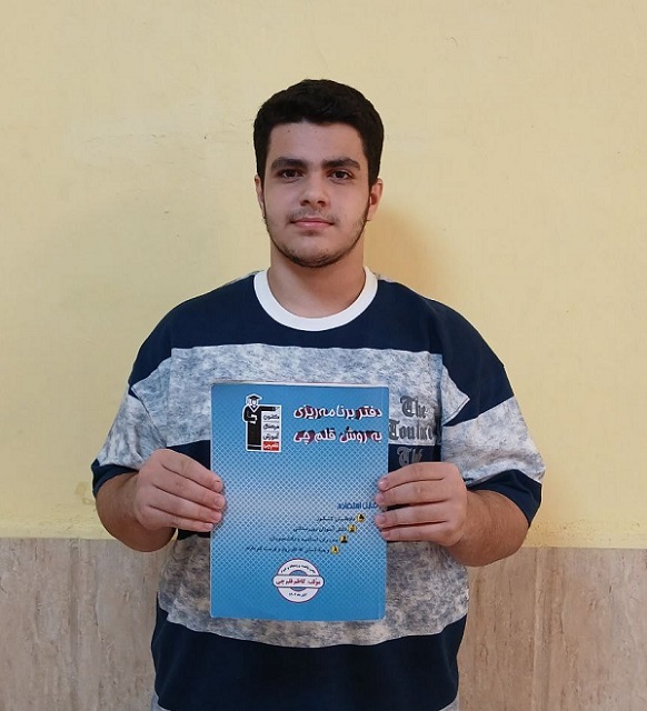 مصاحبه با محمد عینی، پایه‌ی نهم از لاهیجان