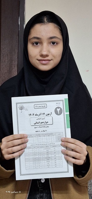 مصاحبه با یگانه دهقانی – پایه دوازدهم انسانی-قهرمان پیشرفت