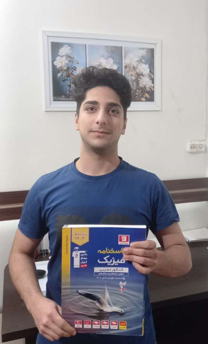 گفتگو با متین عابدی ؛ تراز برتر آزمون های کانون