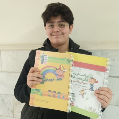 قهرمان تابستان:گفتگو با محمدسام ناصری پایه ششم دبستان