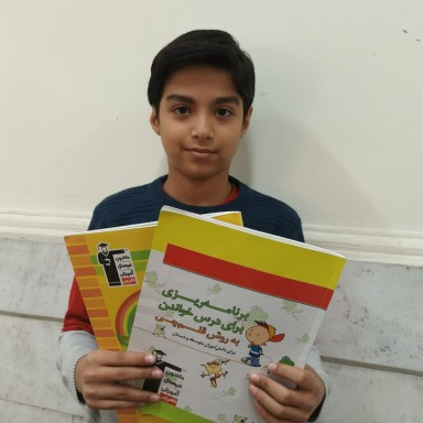 قهرمان تابستان:گفتگو با محمدمهیاد نجیمی پایه ششم دبستان