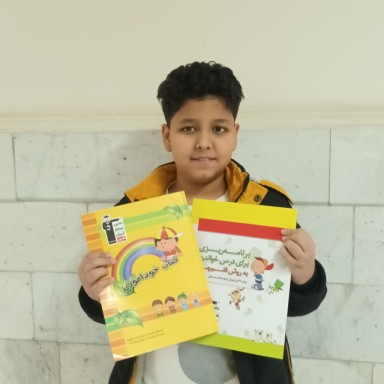 قهرمان تابستان:گفتگو با صدرا جمالی پایه ششم دبستان