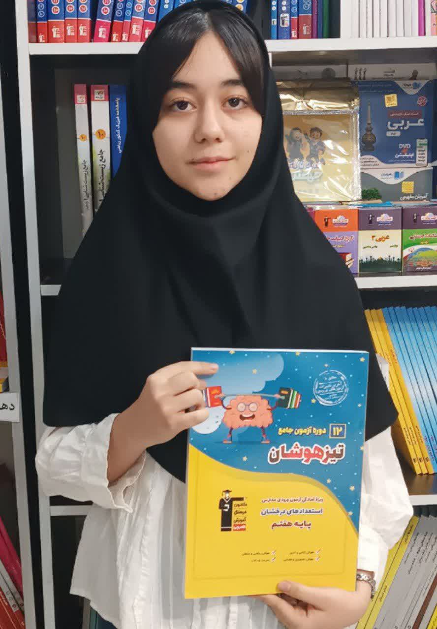 گفت و گو با پانیا بابائی قبولی تیزهوشان