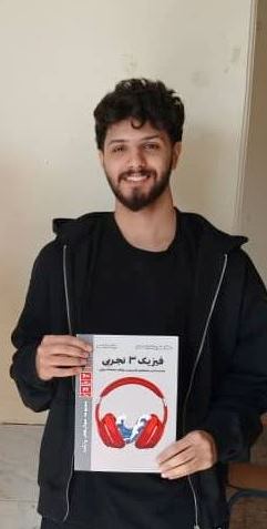 گفت و گو با شهاب الدین لجمیری،دانش آموز قهرمان پائیز از ایذه